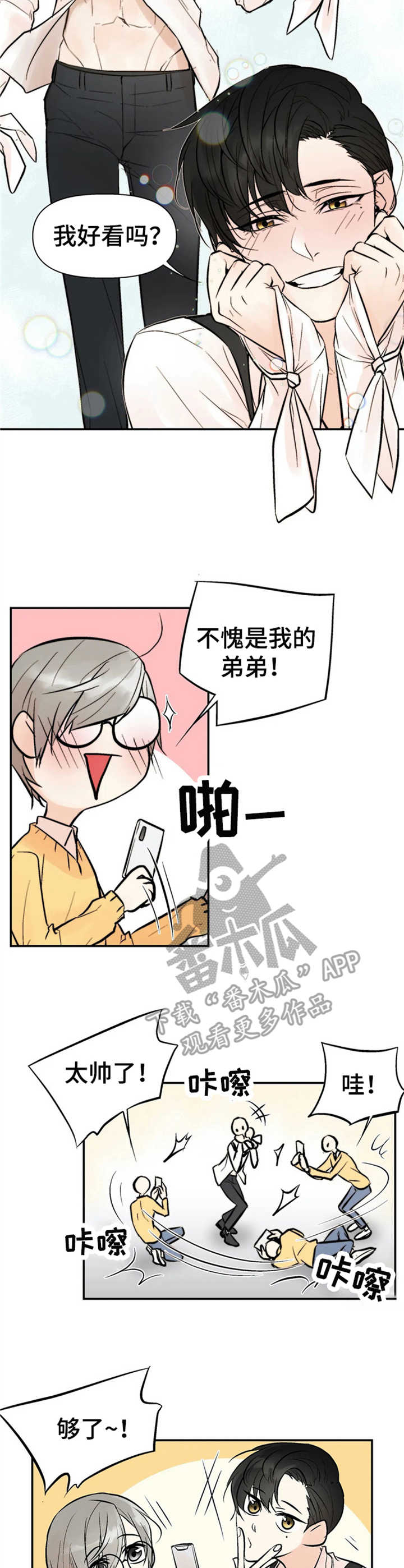 劣质的他韩漫漫画,第2章：劣性欧米伽2图
