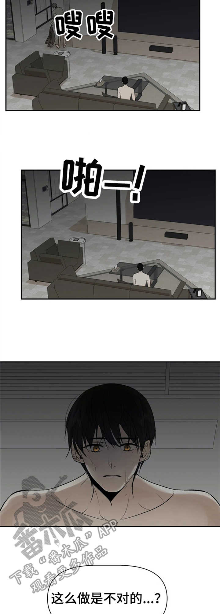 劣质的陶瓷杯有啥危害漫画,第12章：拒绝2图