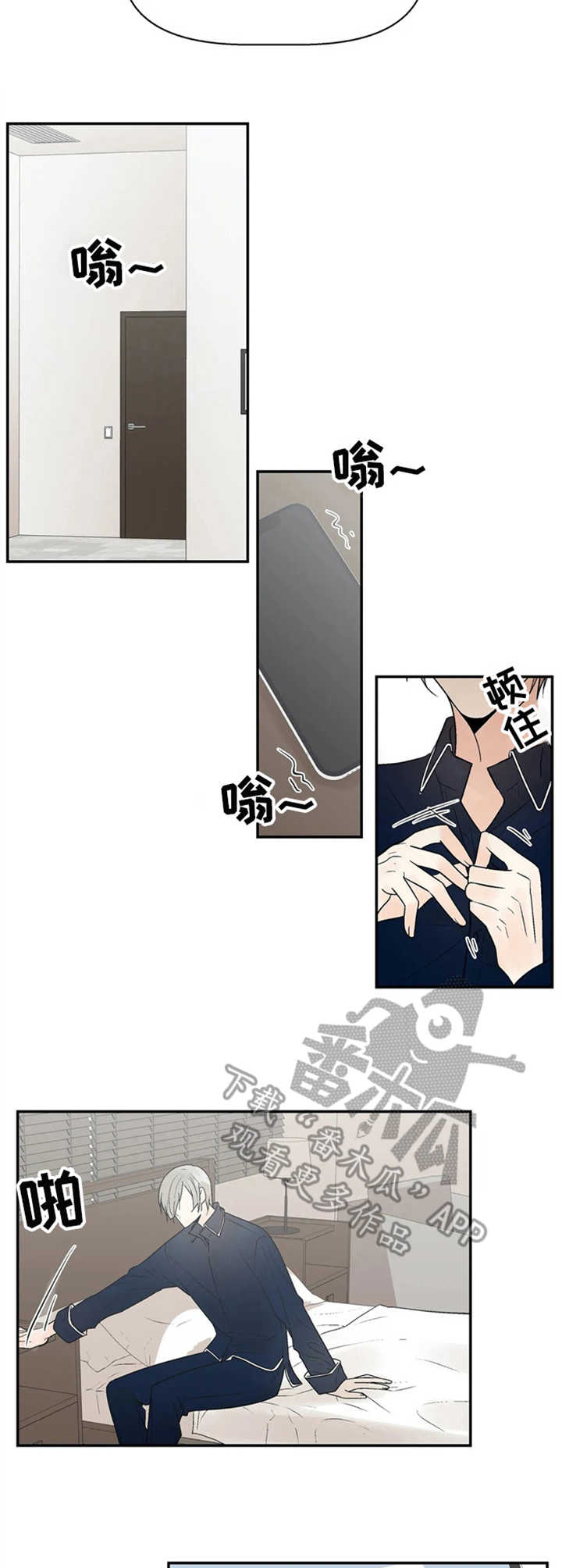 劣质的陶瓷杯有啥危害漫画,第12章：拒绝3图