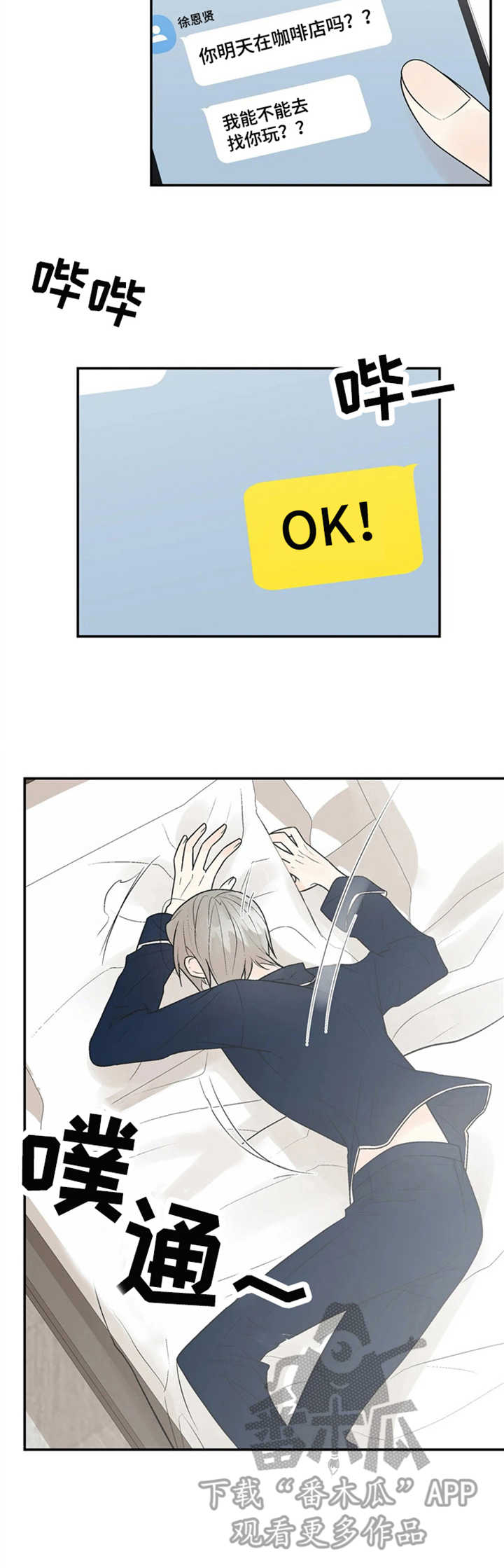 劣质的陶瓷杯有啥危害漫画,第12章：拒绝4图