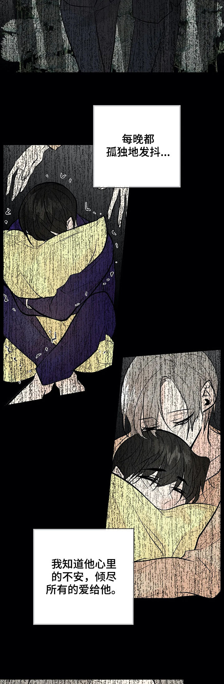 劣质的首饰怎么处理漫画,第48章：隐瞒3图