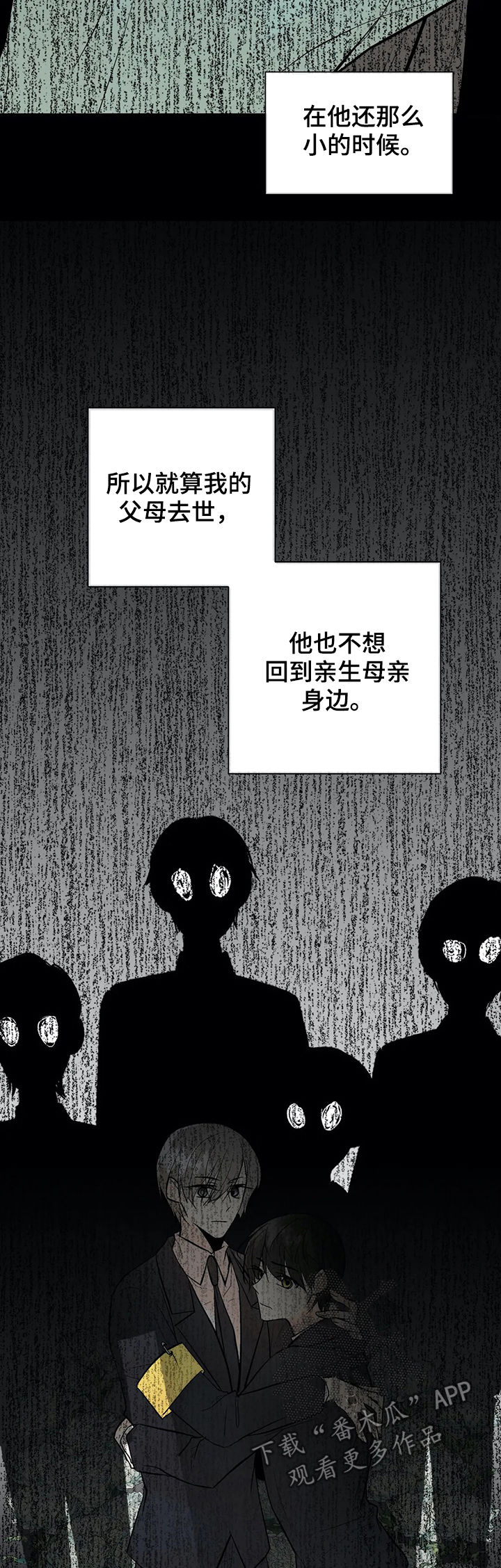 劣质的首饰怎么处理漫画,第48章：隐瞒2图