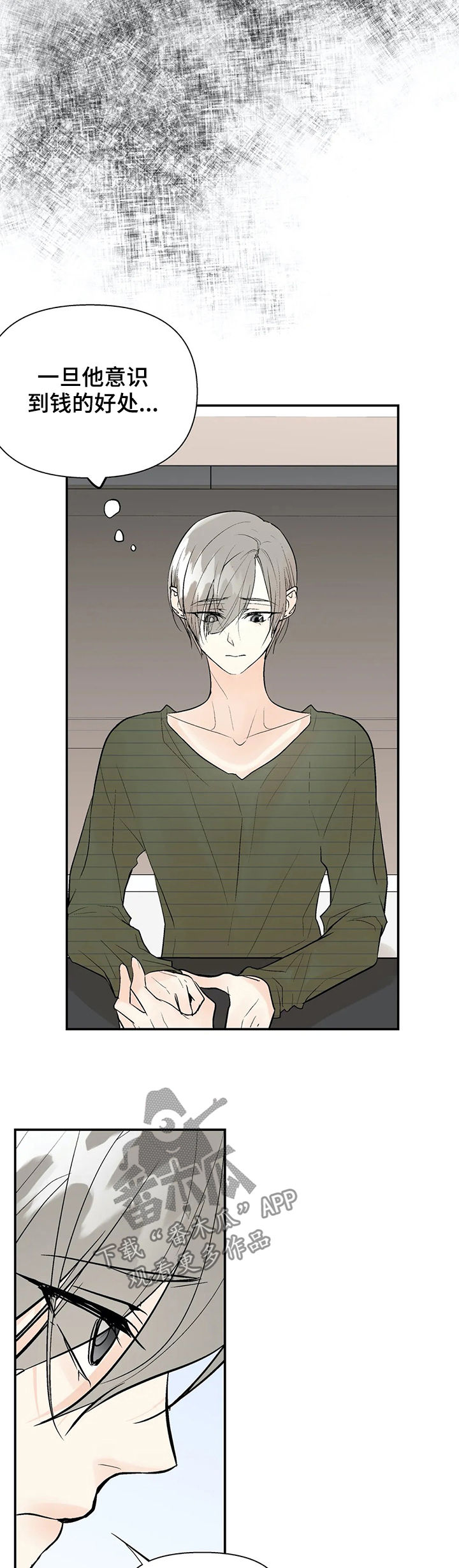 劣质的首饰怎么处理漫画,第48章：隐瞒5图
