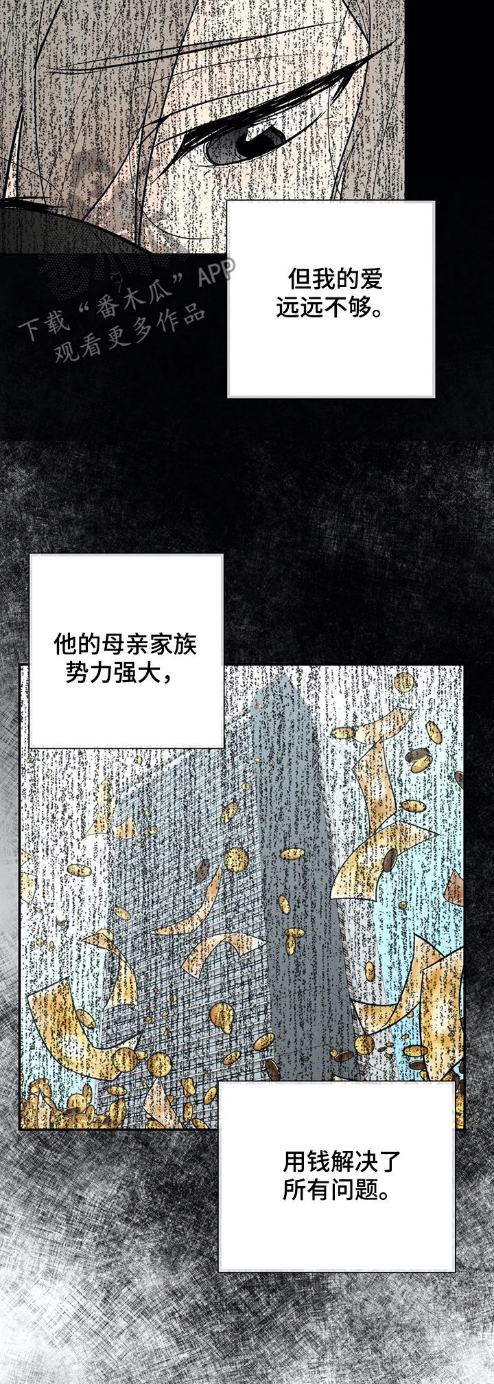 劣质的首饰怎么处理漫画,第48章：隐瞒4图