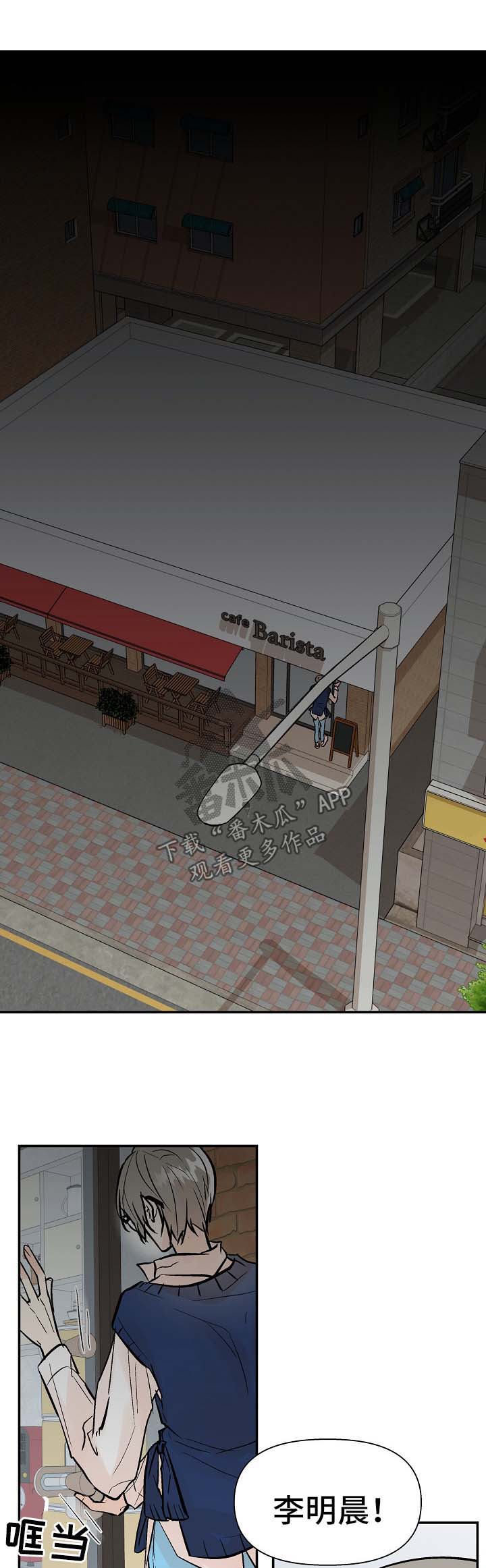 劣质奶油漫画,第21章：再试一次1图