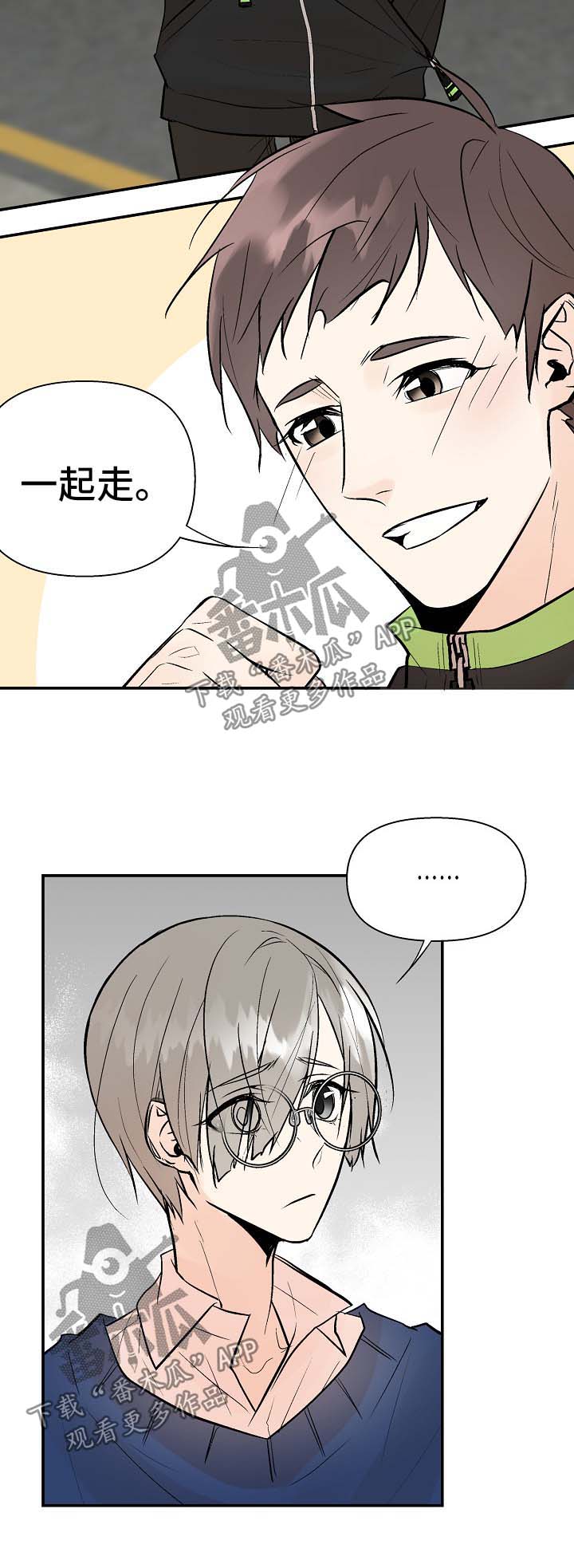 劣质奶油漫画,第21章：再试一次3图