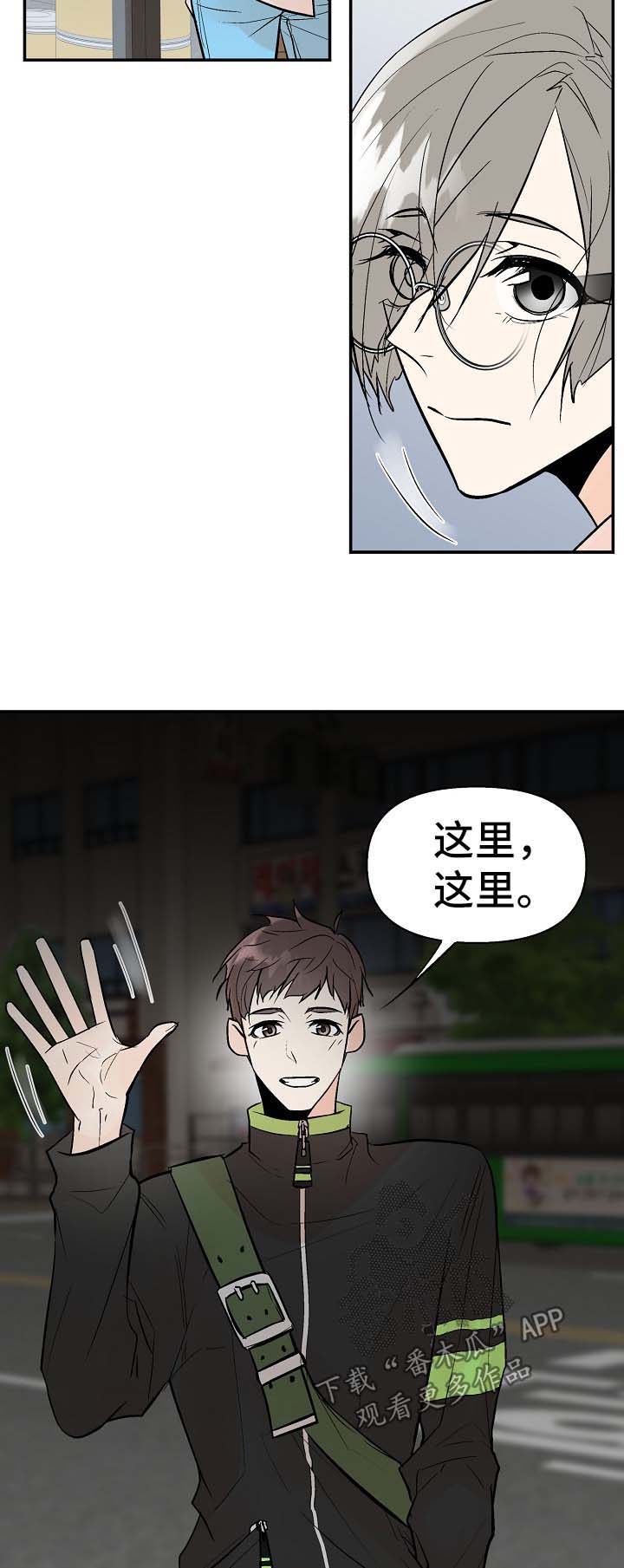 劣质奶油漫画,第21章：再试一次2图