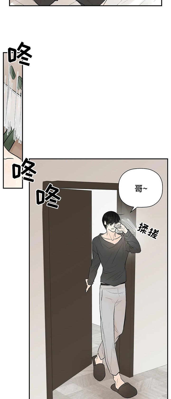 劣质奶油漫画,第80章：我爱你（完结）2图