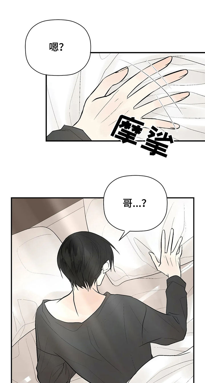 劣质奶油漫画,第80章：我爱你（完结）1图