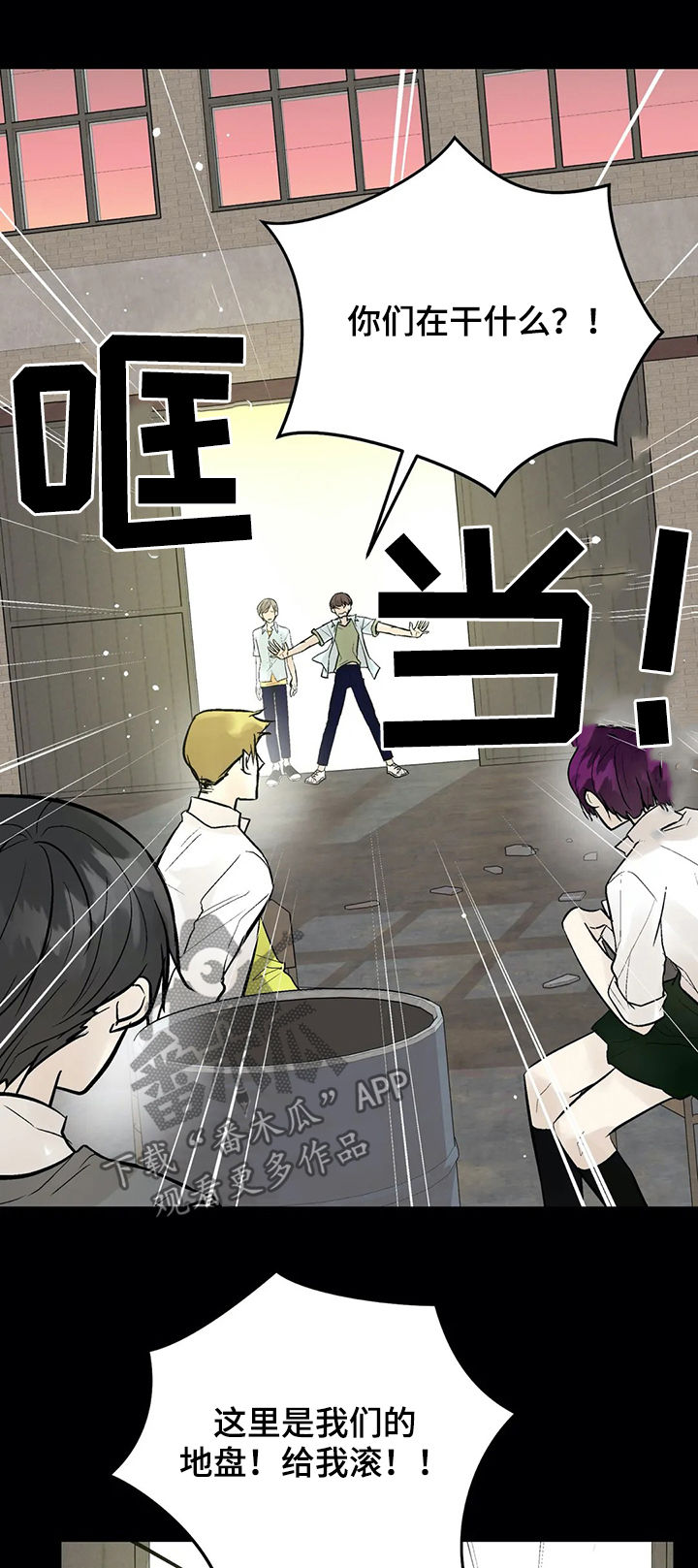 劣质塑料玩具对儿童危害漫画,第71章： 被救3图