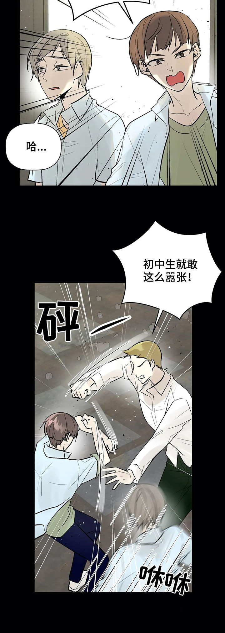 劣质塑料玩具对儿童危害漫画,第71章： 被救4图
