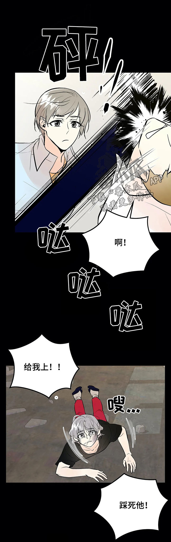 劣质塑料玩具对儿童危害漫画,第71章： 被救5图