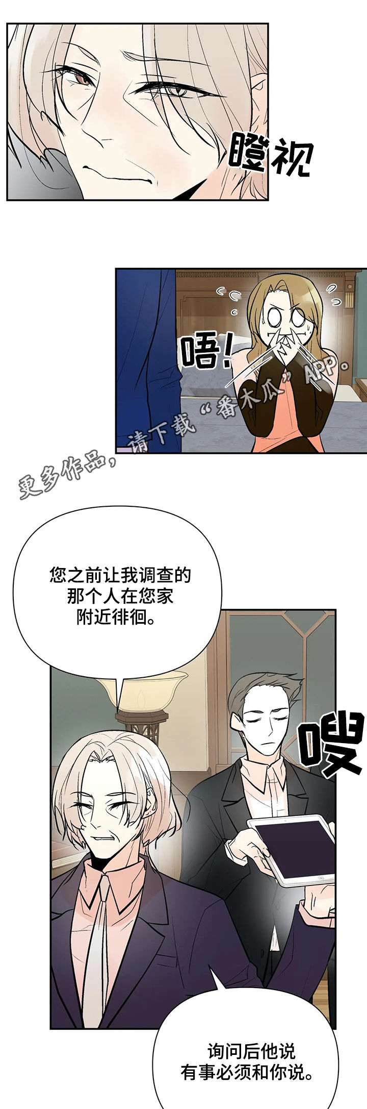 劣质的PP材质制品有没有毒漫画,第69章： 滚出娱乐圈1图
