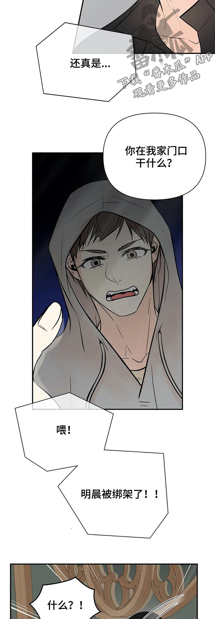 劣质的PP材质制品有没有毒漫画,第69章： 滚出娱乐圈5图