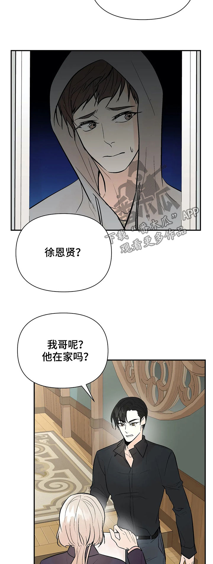 劣质的PP材质制品有没有毒漫画,第69章： 滚出娱乐圈2图