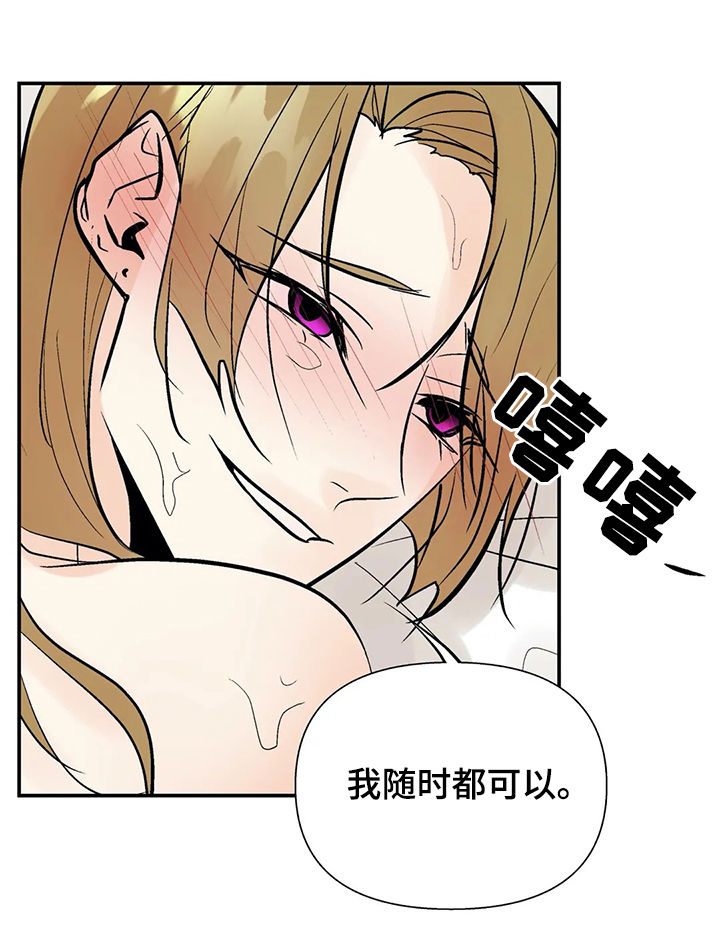 劣质的反义词是什么漫画,第53章：注意安全2图