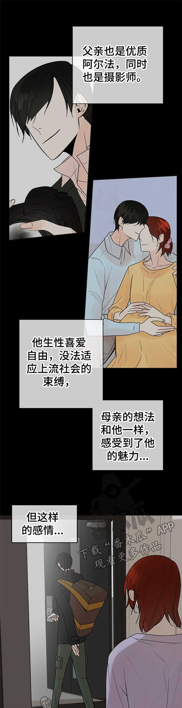 劣质的他慢画漫画,第13章：悲惨2图