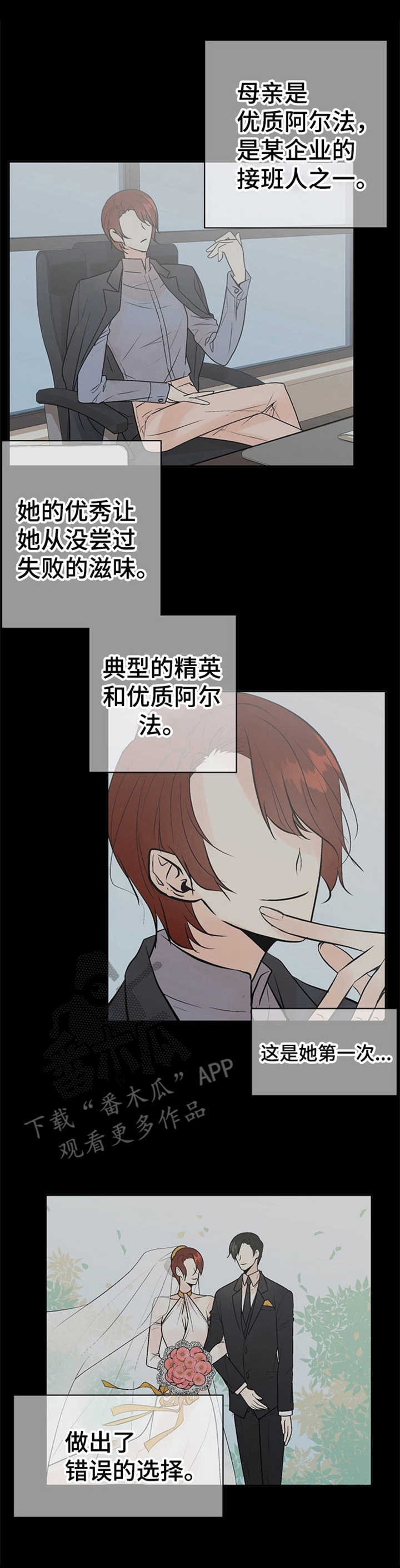 劣质的他慢画漫画,第13章：悲惨1图