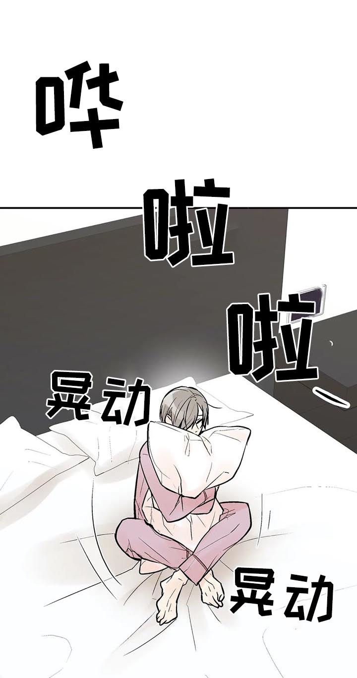 劣质爱情漫画,第61章： 不是你想的那样5图