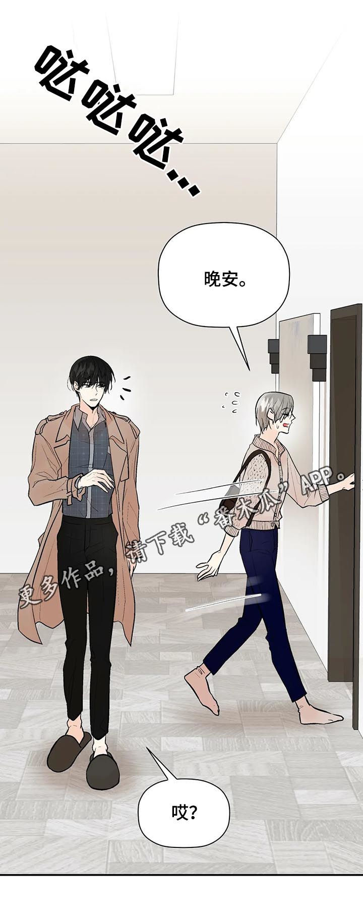 劣质爱情漫画,第61章： 不是你想的那样1图