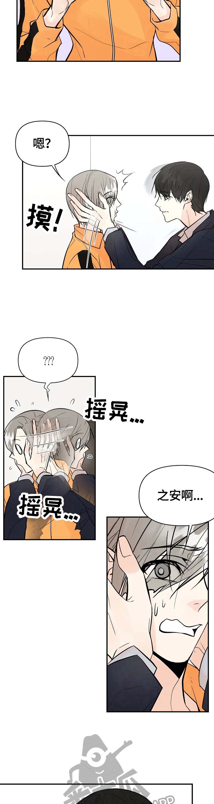 劣质的衣服有哪些危害漫画,第27章：撒谎5图