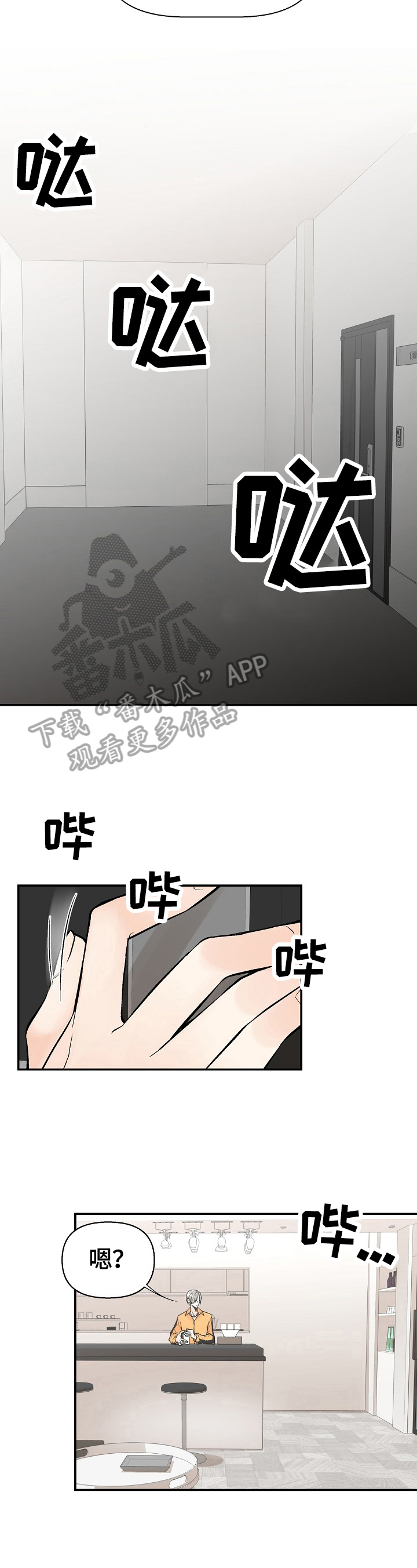 劣质的衣服有哪些危害漫画,第27章：撒谎2图