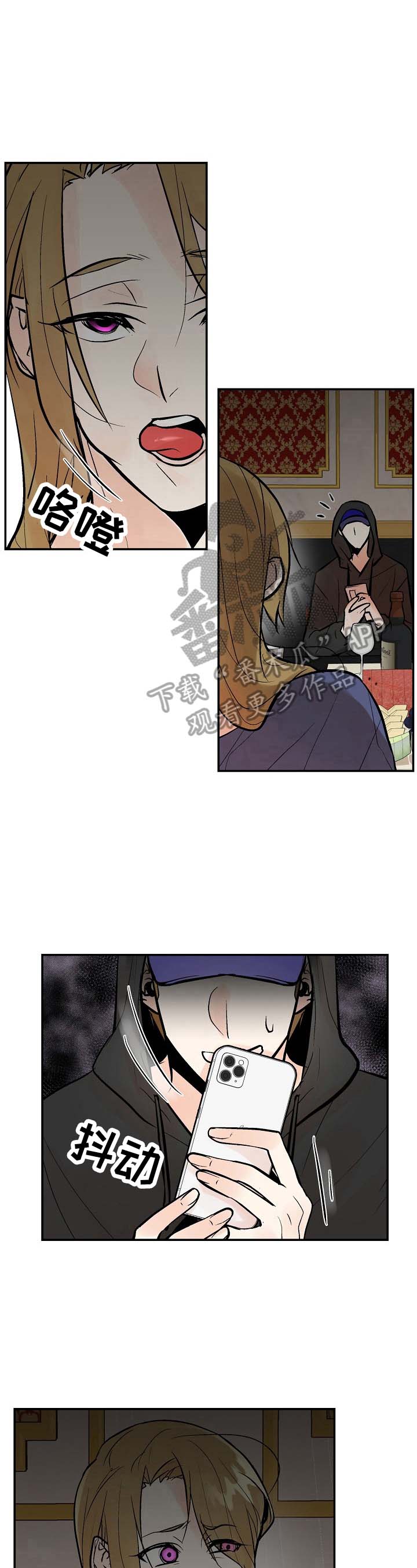劣质的他漫画别名漫画,第26章：赶来5图