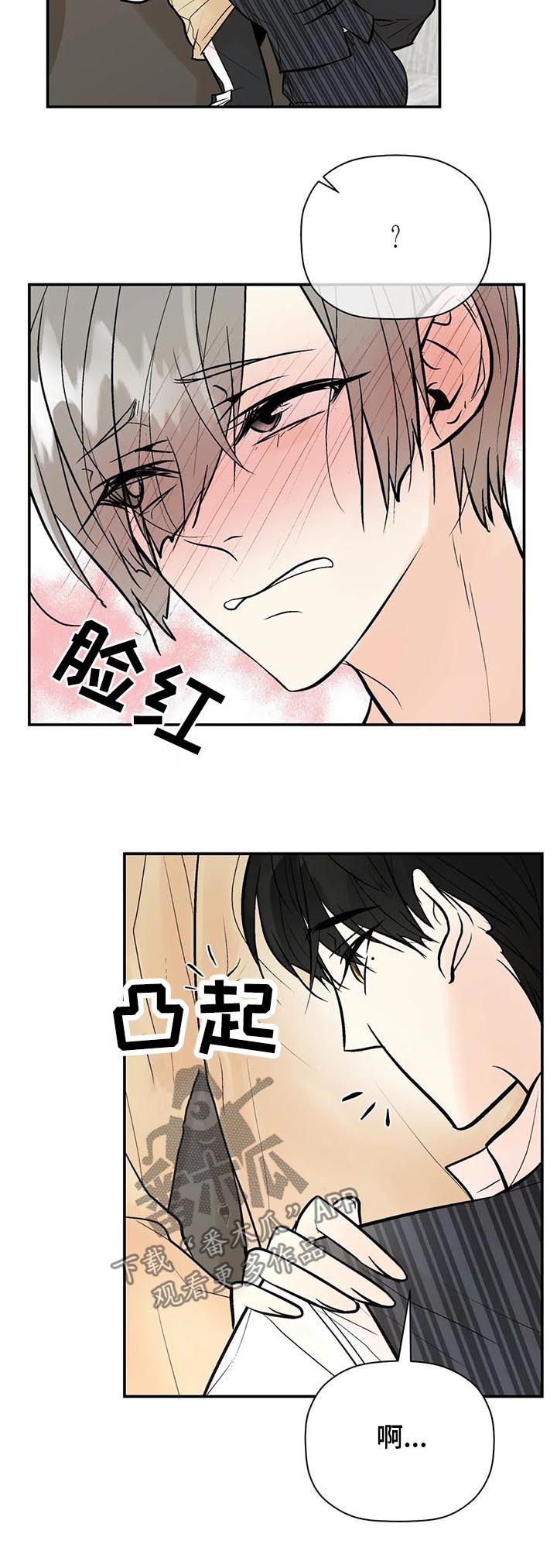 劣质是什么意思漫画,第56章： 怎么会这样3图