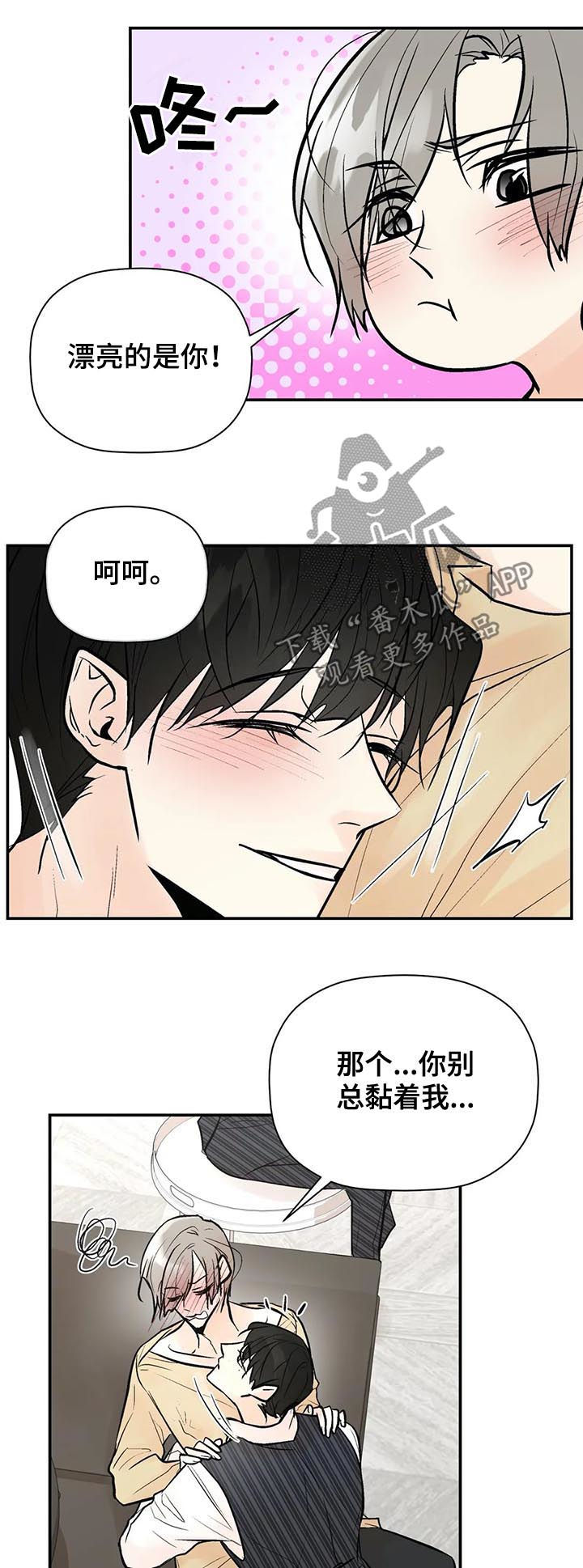 劣质是什么意思漫画,第56章： 怎么会这样2图