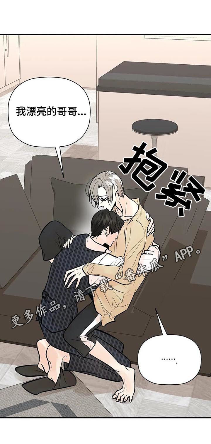 劣质是什么意思漫画,第56章： 怎么会这样1图