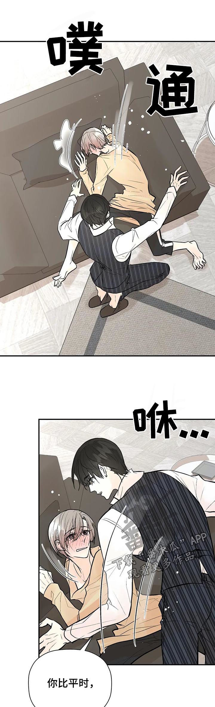 劣质是什么意思漫画,第56章： 怎么会这样5图