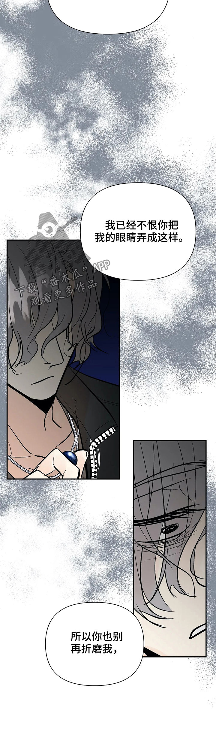 劣质的衣服有哪些危害漫画,第67章：绑架4图