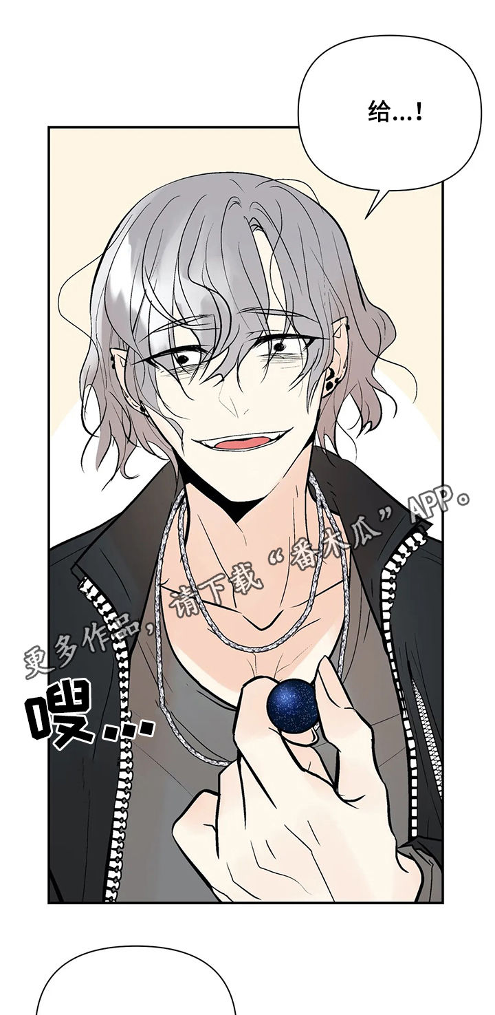 劣质的衣服有哪些危害漫画,第67章：绑架1图