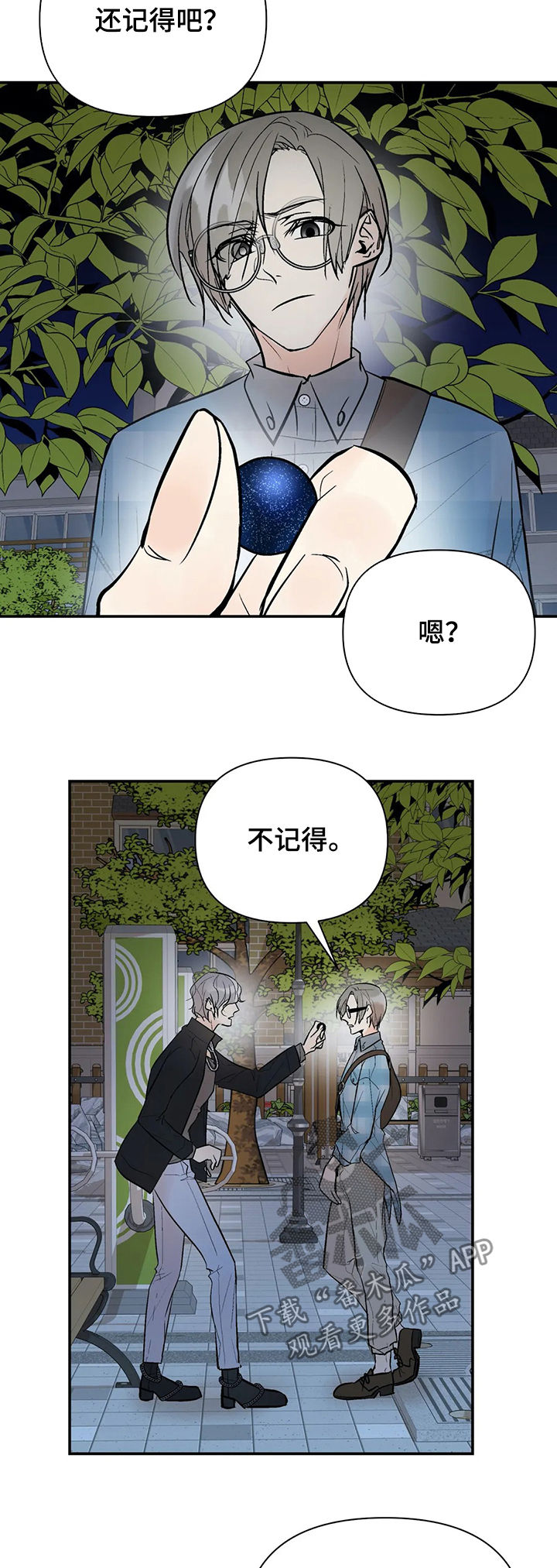 劣质的衣服有哪些危害漫画,第67章：绑架2图