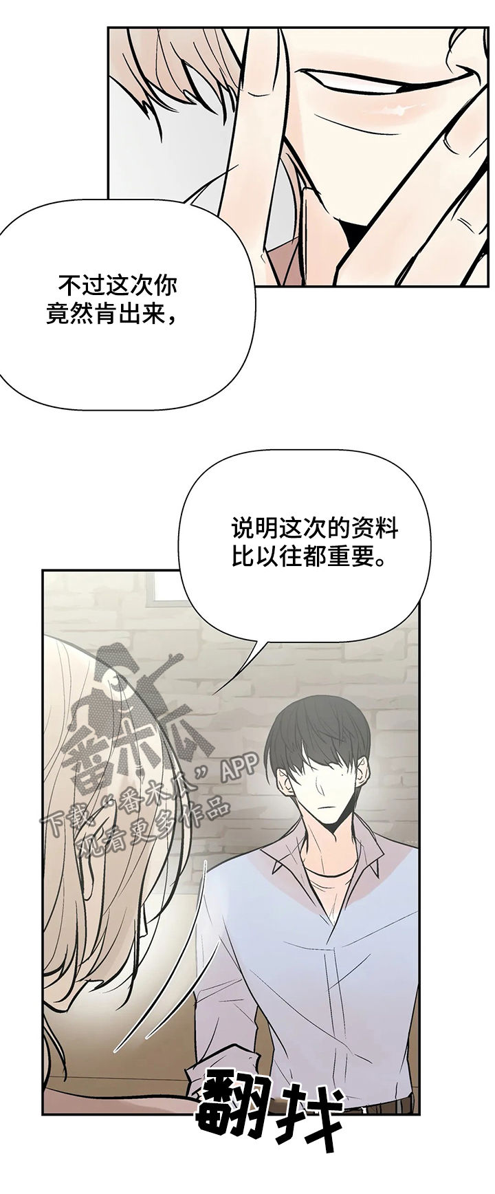 劣质的发泡胶有没有危害漫画,第43章：生日宴会5图