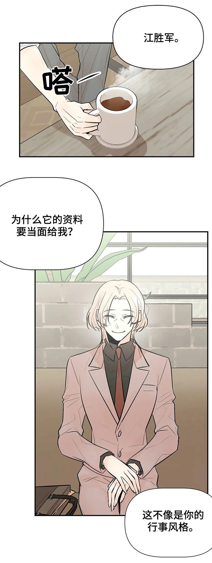劣质的发泡胶有没有危害漫画,第43章：生日宴会3图