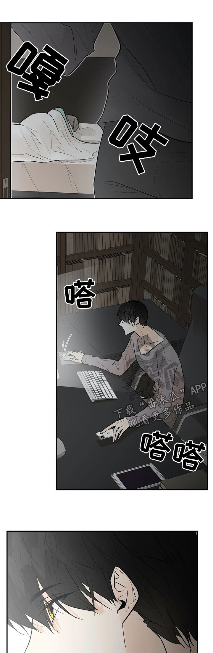 劣质是什么意思漫画,第42章：好久不见4图