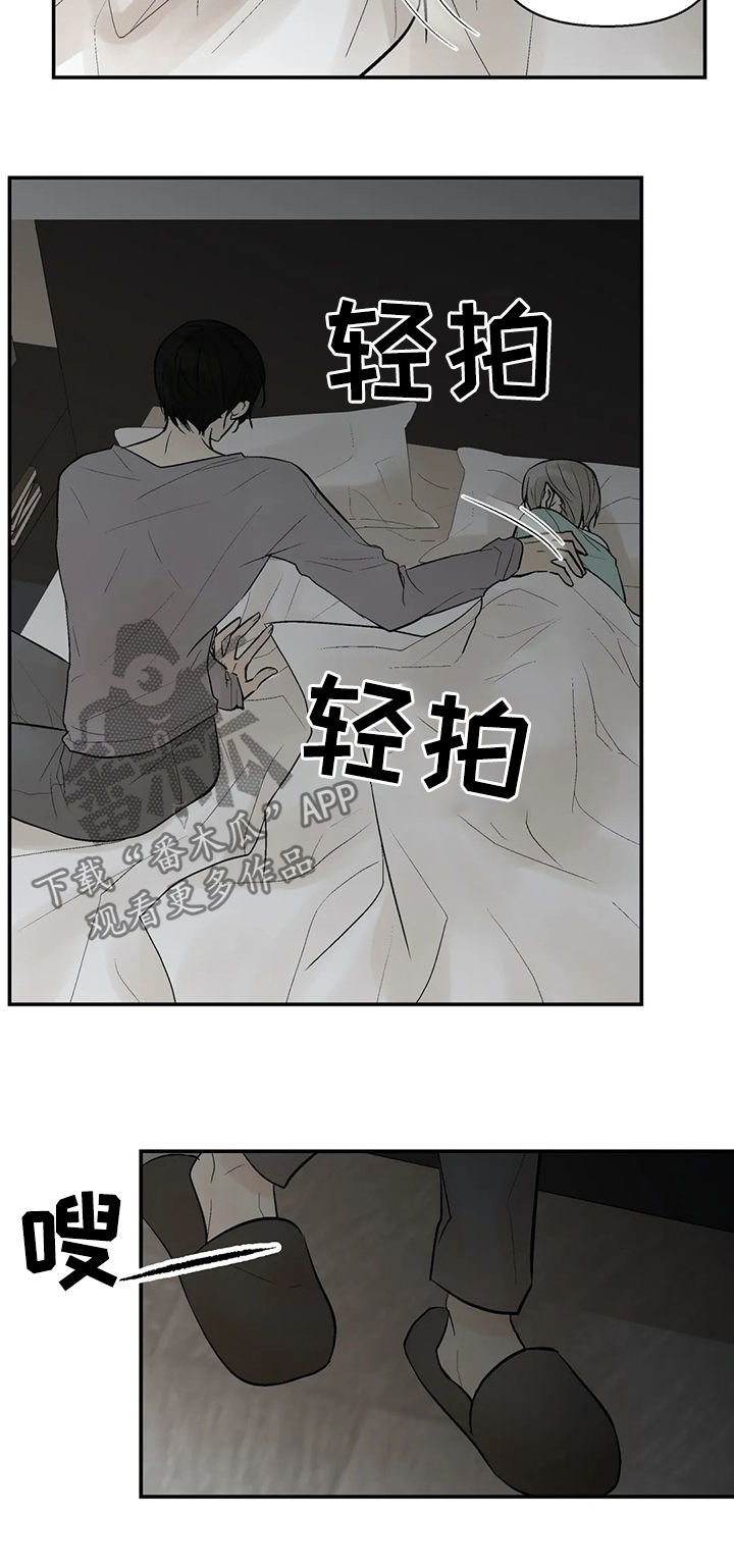 劣质是什么意思漫画,第42章：好久不见3图