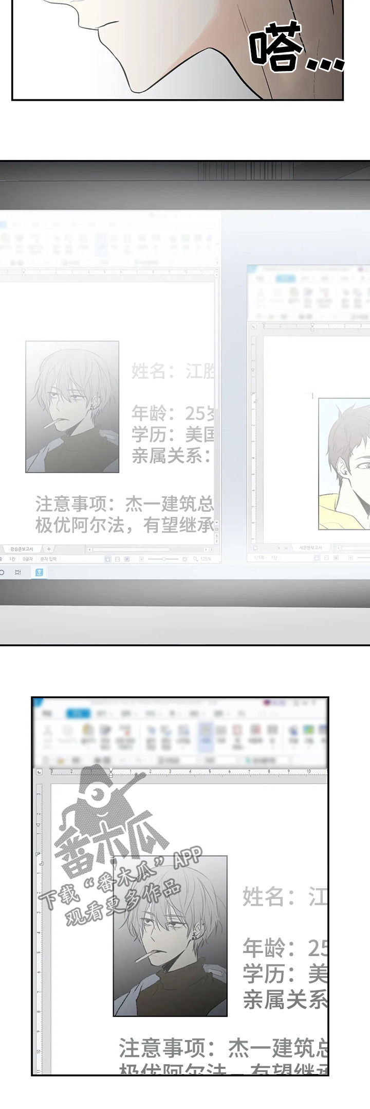 劣质是什么意思漫画,第42章：好久不见5图