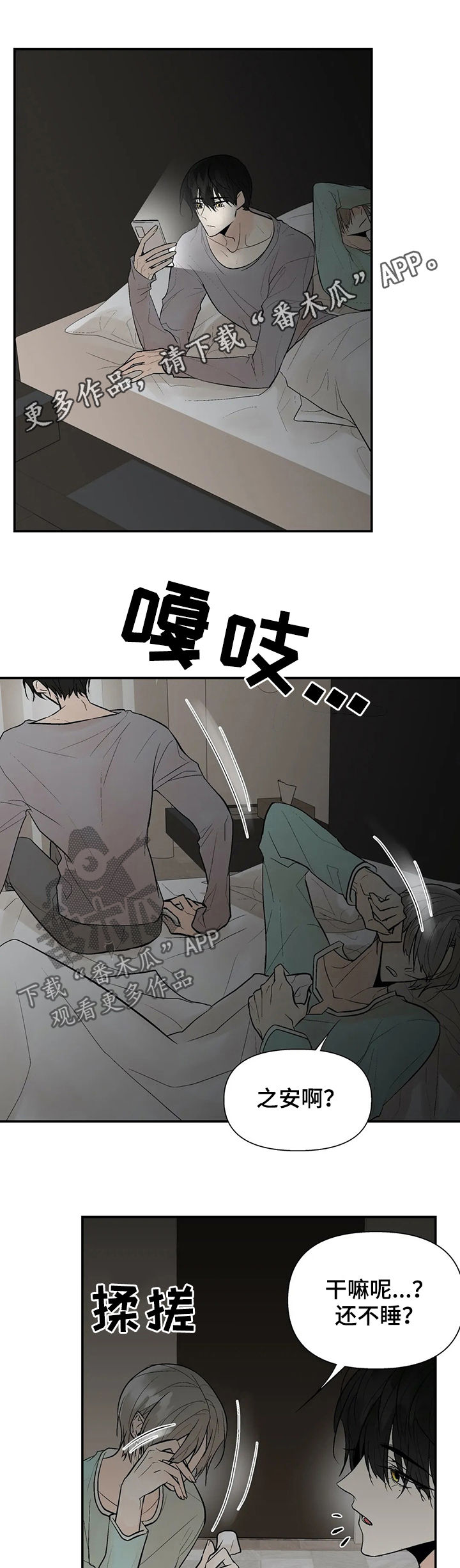 劣质是什么意思漫画,第42章：好久不见1图