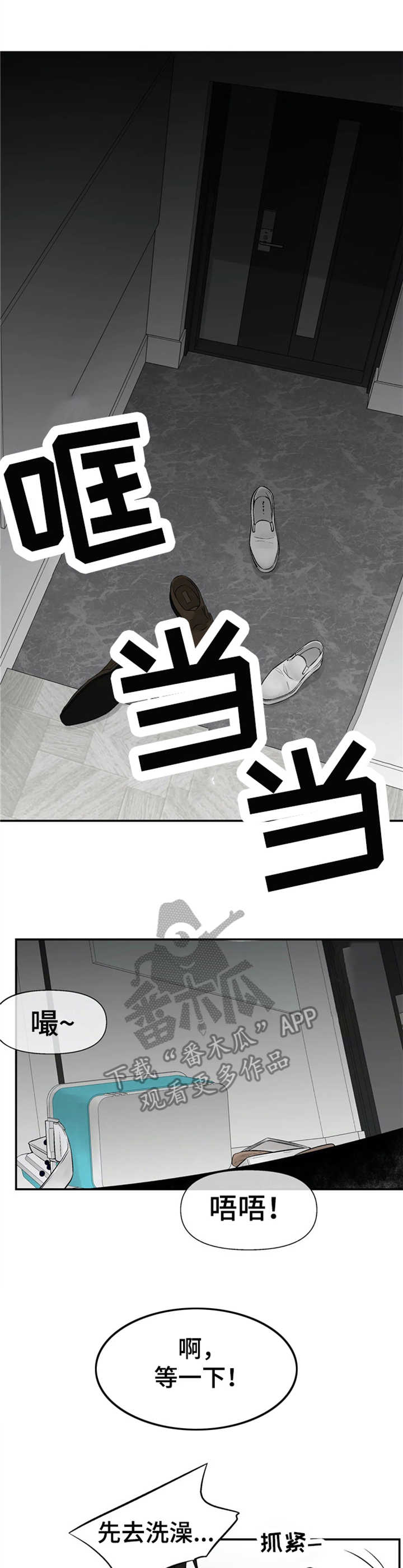 劣质的纸抽的危害漫画,第3章：为他而活1图
