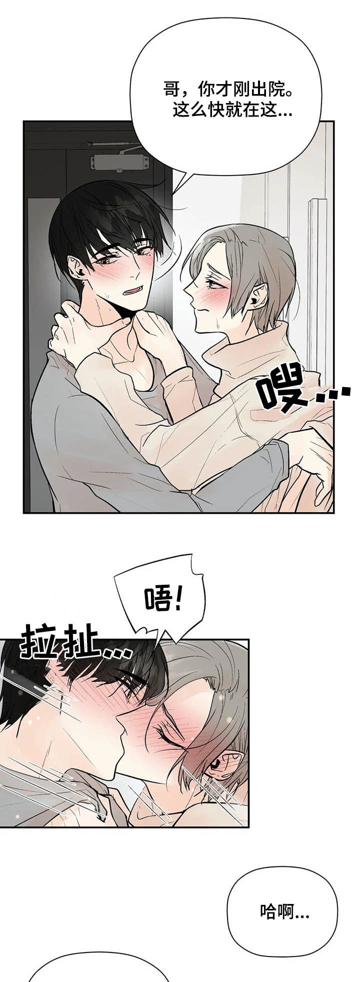 劣质煤漫画,第78章：长点记性1图