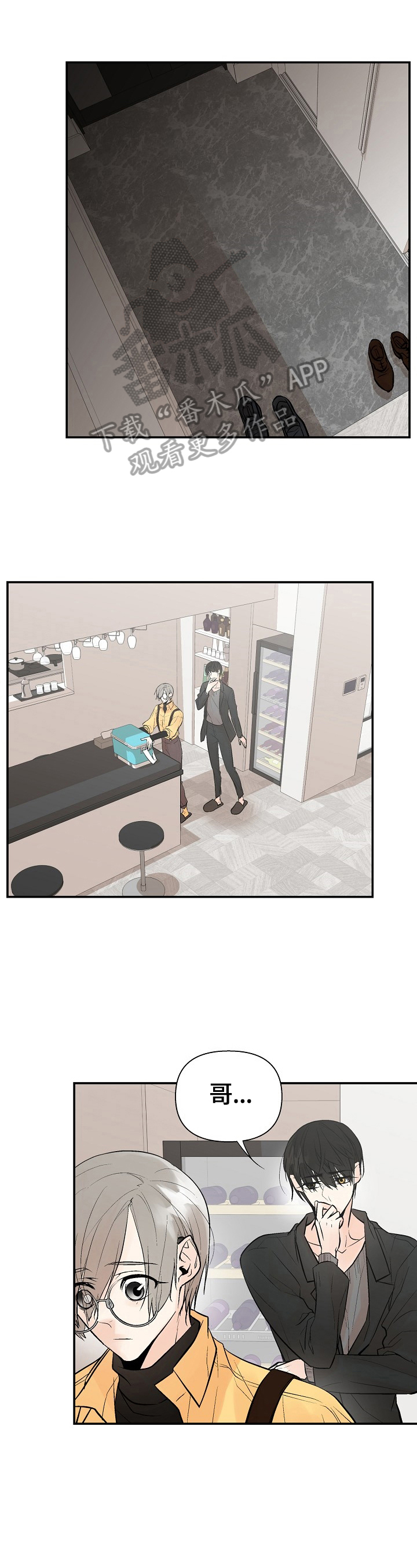劣质的他免费漫画,第32章：挽回的机会1图