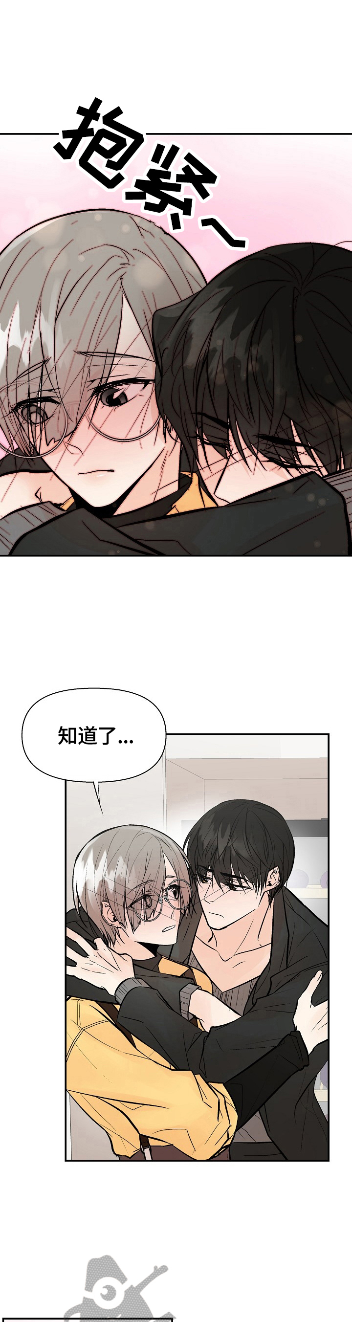 劣质的他免费漫画,第32章：挽回的机会3图