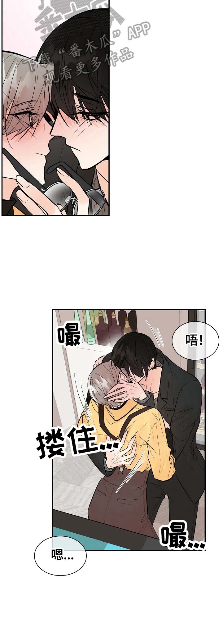 劣质的他免费漫画,第32章：挽回的机会4图