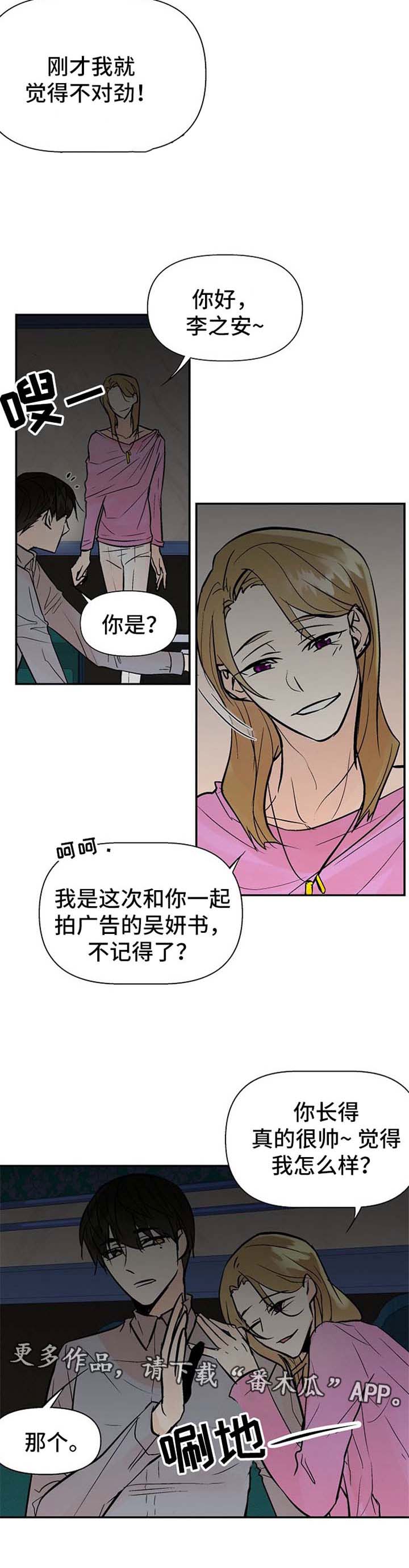 劣质的他漫画免费非麻瓜漫画漫画,第20章：敏感5图