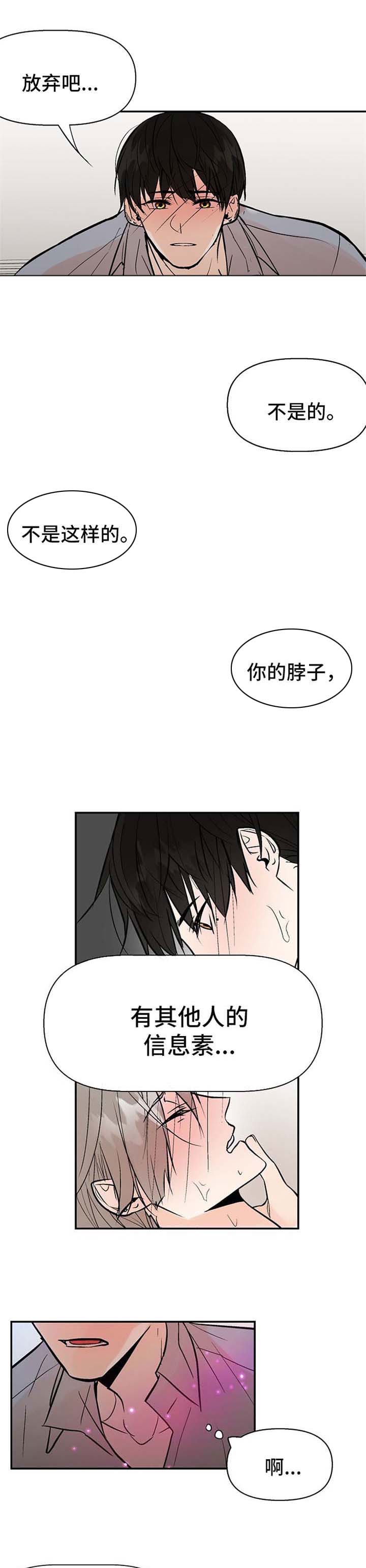 劣质的他漫画免费非麻瓜漫画漫画,第20章：敏感4图