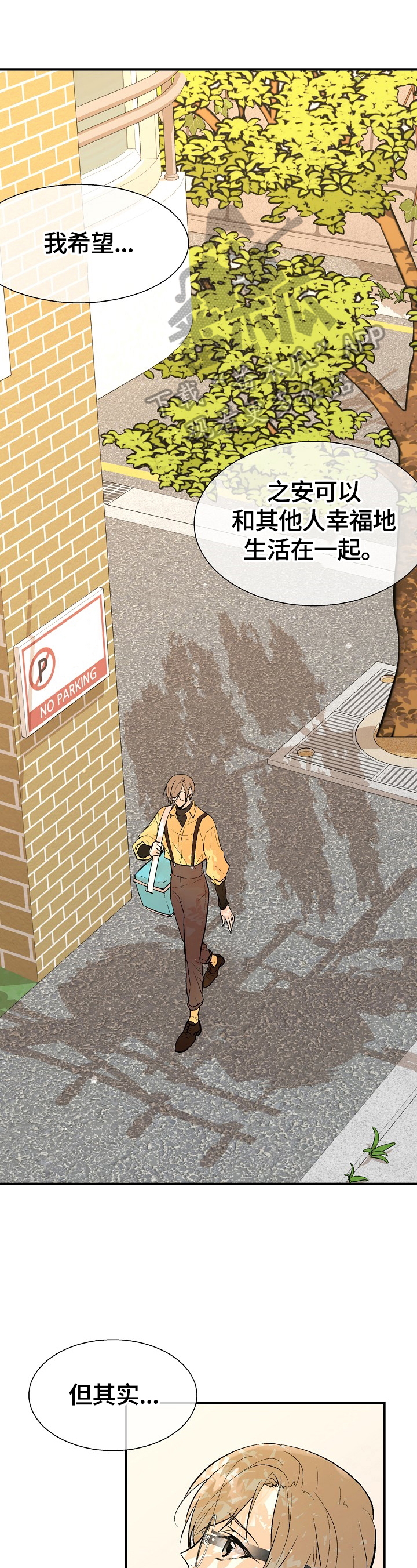 劣质奶油漫画,第31章：回家1图