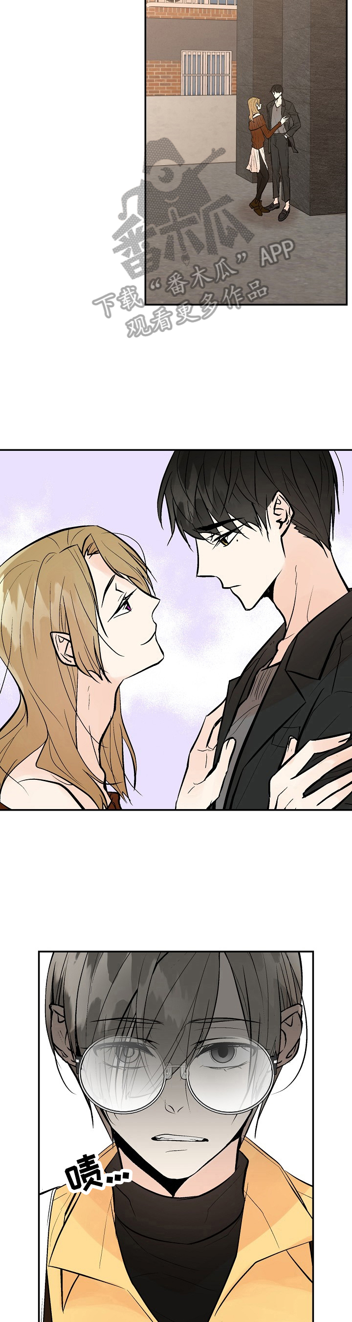 劣质奶油漫画,第31章：回家4图