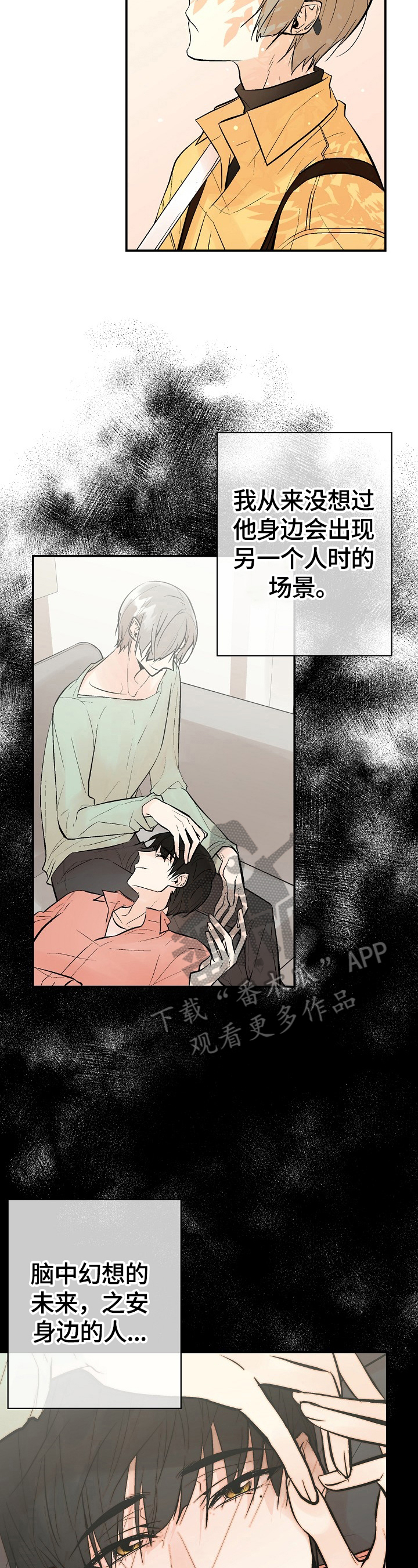 劣质奶油漫画,第31章：回家2图